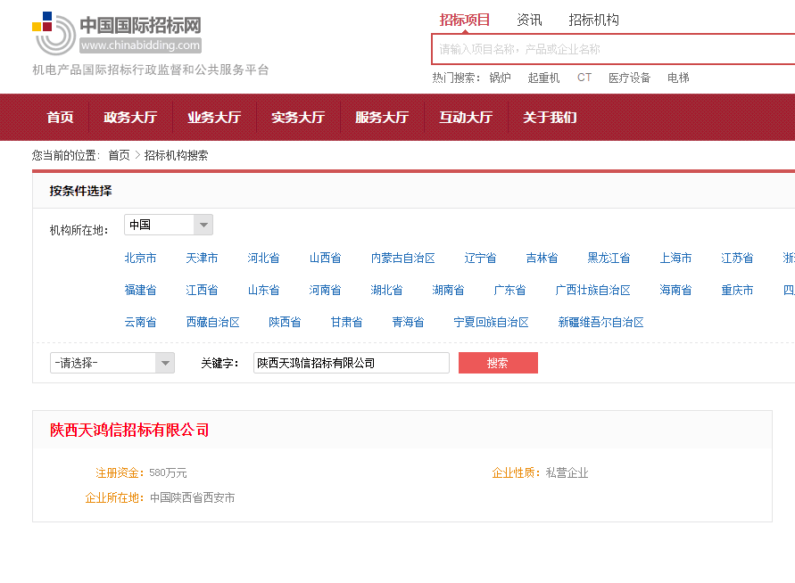 國(guó)際招標(biāo)網(wǎng)備案